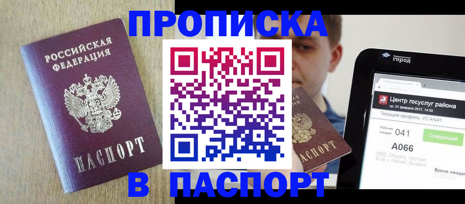 временная регистрация законно в Калмыкии