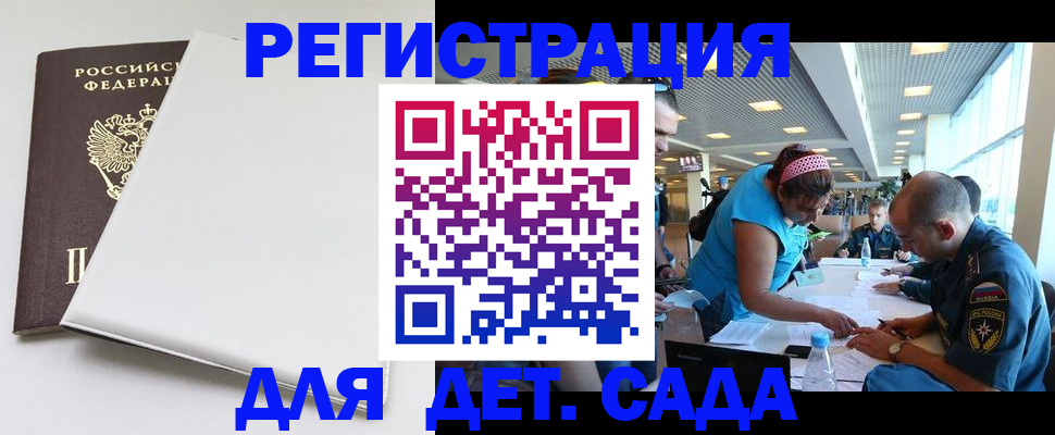 прописка для кредита в Калмыкии